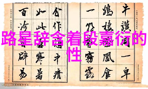 沿着河边走过探索电影中的人生挣扎