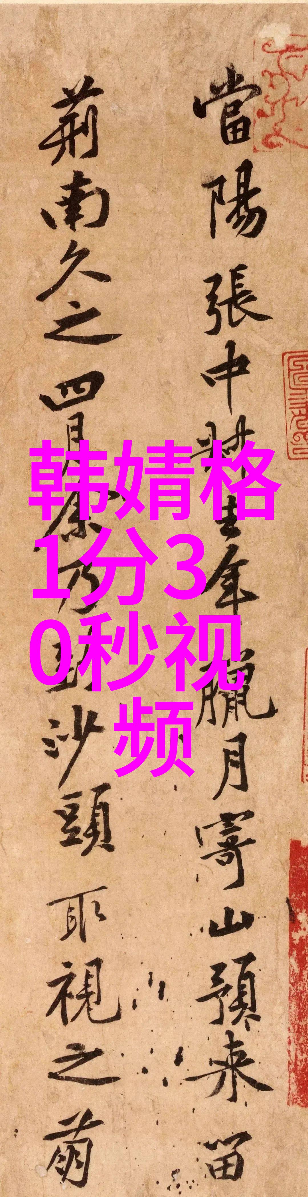 探寻地壳的秘密大陆漂移的起点