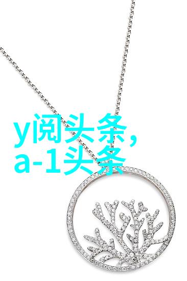 多多影视揭秘山河月明铁铉的真实面纱好人还是恶魔