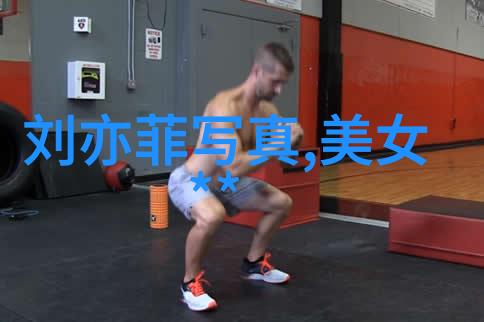 吴秀波与唐艺昕实锤天涯探究当代舞蹈艺术中的跨界合作与创新