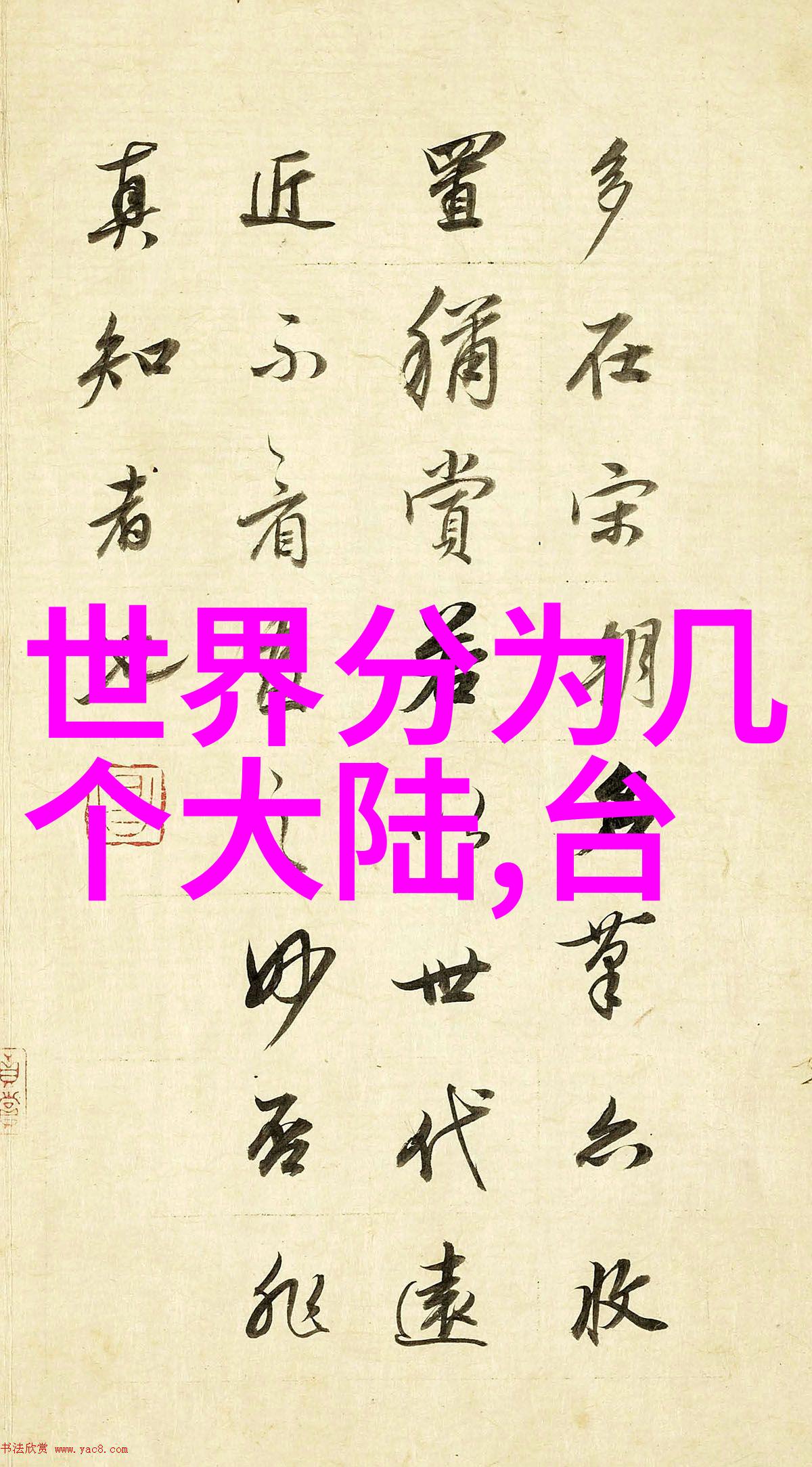 古装迷阵绚烂时空里的华丽演绎