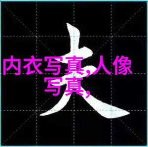 路星辞含着段嘉衍的性器补车爱情故事中的不寻常转折