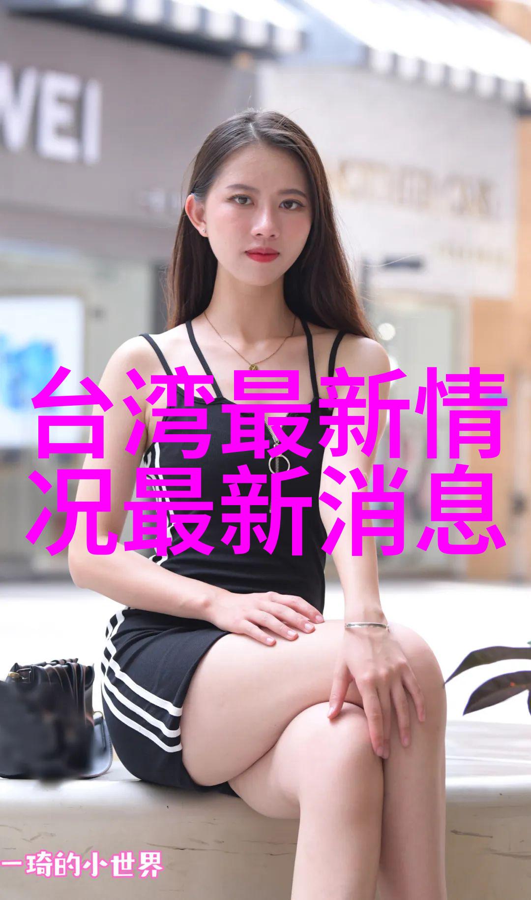 TOBU16与TOBU18两代智能手机的对比与选择