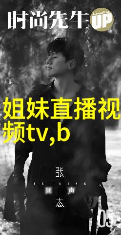 网红盖依林神秘离世猪哥微博传情未了新人直播选哪平台热