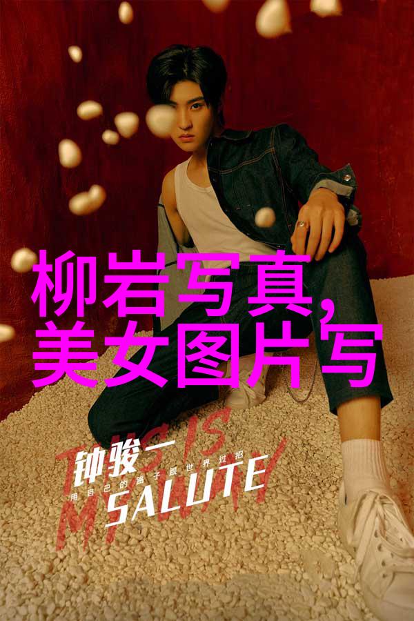 EXO综艺 - EXO的娱乐盛宴探索他们在综艺节目的精彩瞬间