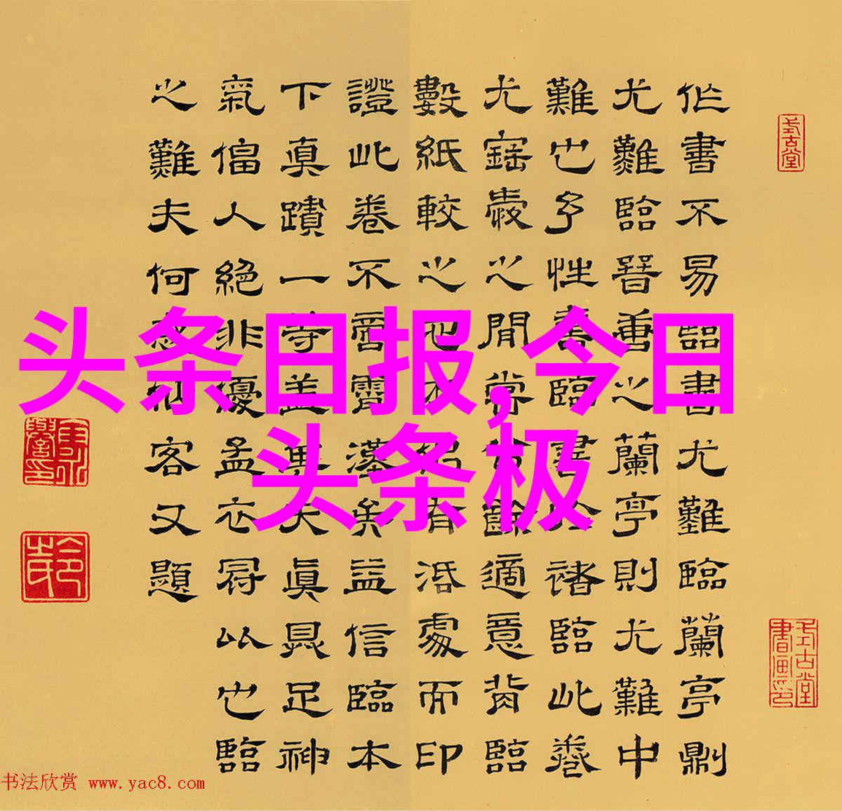 主题-泪水编织的新闻江添捅痛盛望的心