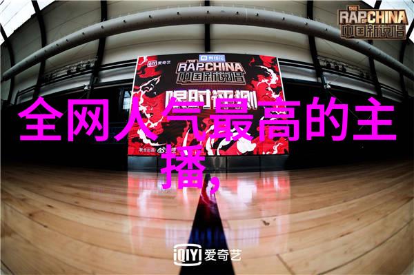 明星背后的故事娱乐圈小说的魅力与挑战