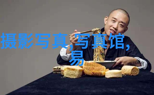 拍摄手法与后期处理技巧让你的照片更具电影效果