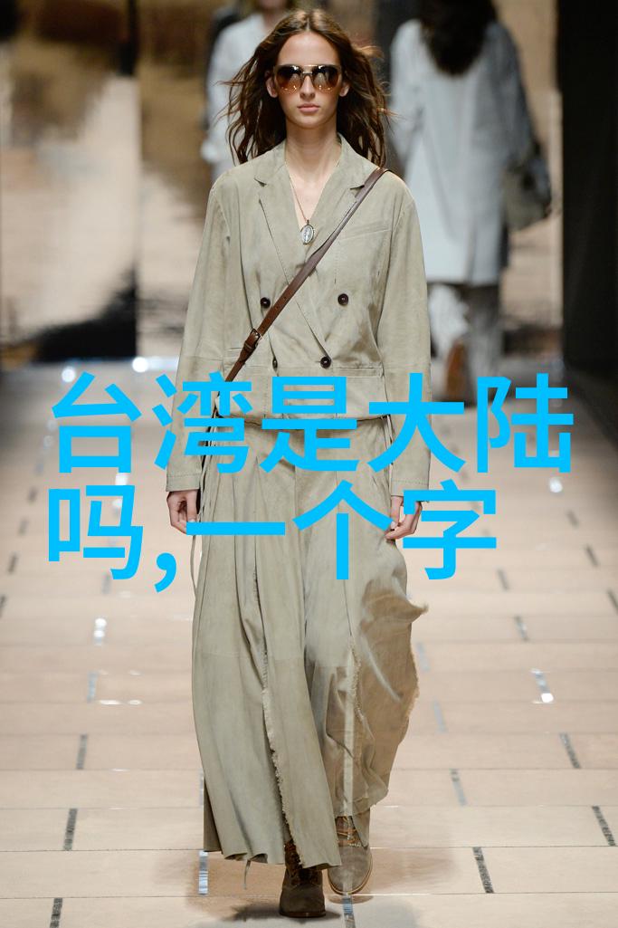 台湾与大陆今天消息我看了最近的新闻真的是天南地北的事情