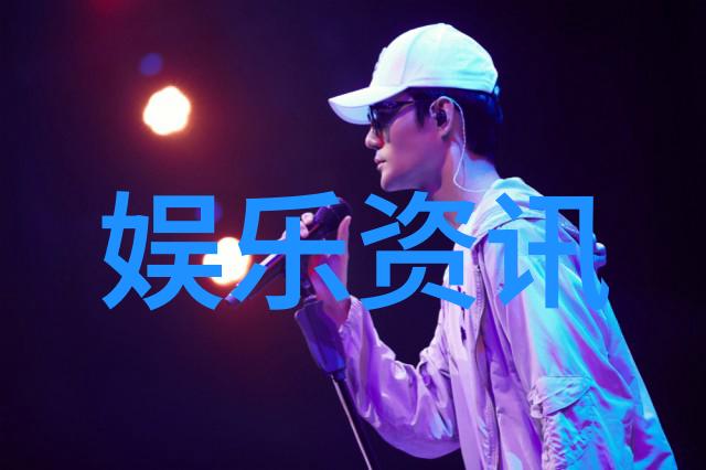 娱乐圈的旧爱过气女星带娃上综艺时尚妈妈的新篇章