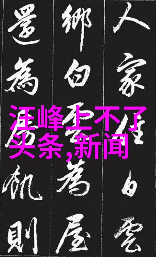 1915年大陆漂移说探索地球历史上的极端地质变动及其对古生物群的影响