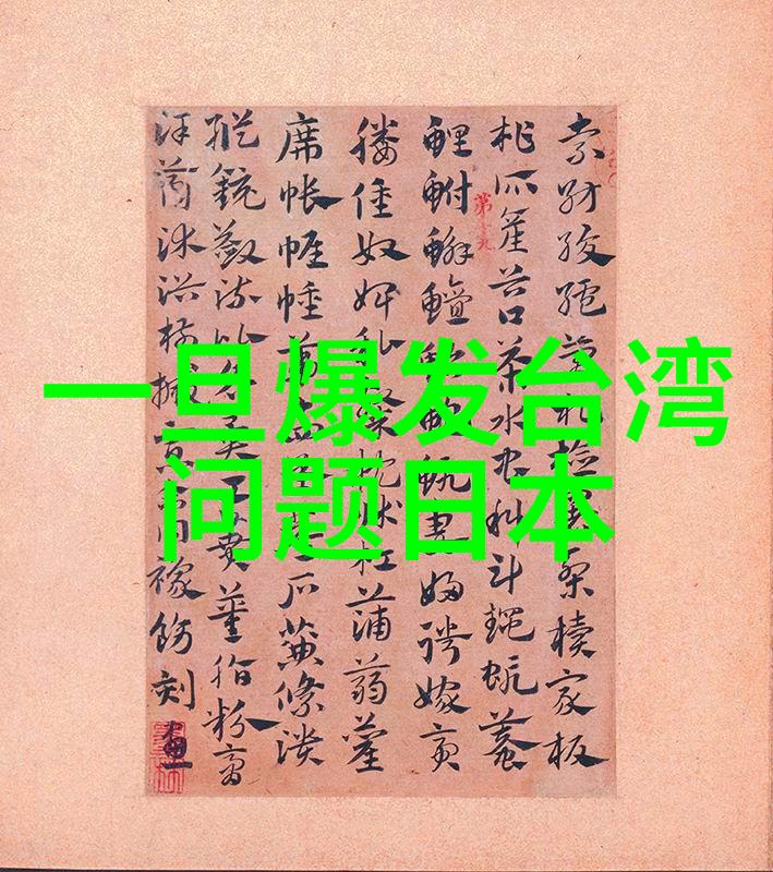 香港人称内地还是大陆的难题