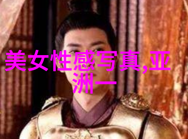 秋霞电影中的扬名立万夜莺的结局究竟是悲剧还是传奇她在最后的瞬间遭遇了怎样的命运