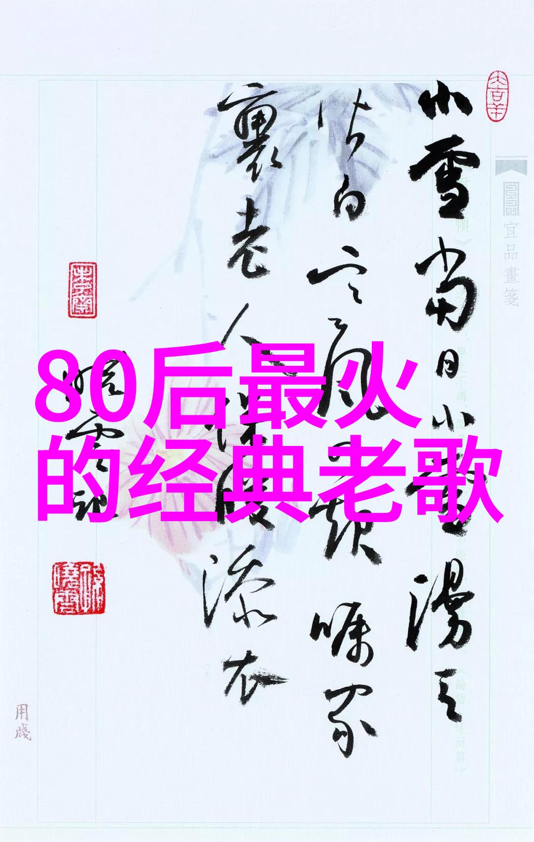 星光璀璨的盛宴综艺界最耀眼的夜晚