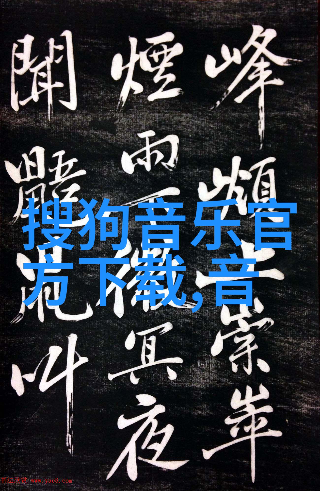 古风柔情温馨二字网名篇