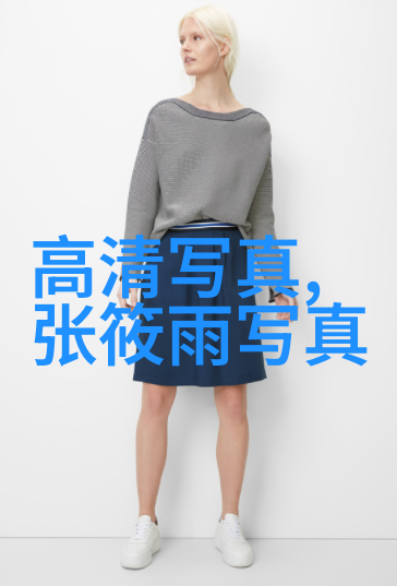 绚烂丝线下的魅力探索丝袜美女写真的艺术与诱惑