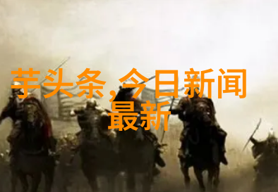 娱乐盛宴非凡的音乐会体验
