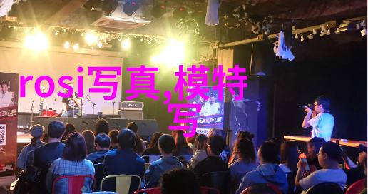 舒淇一组黑白写真的诗意之旅
