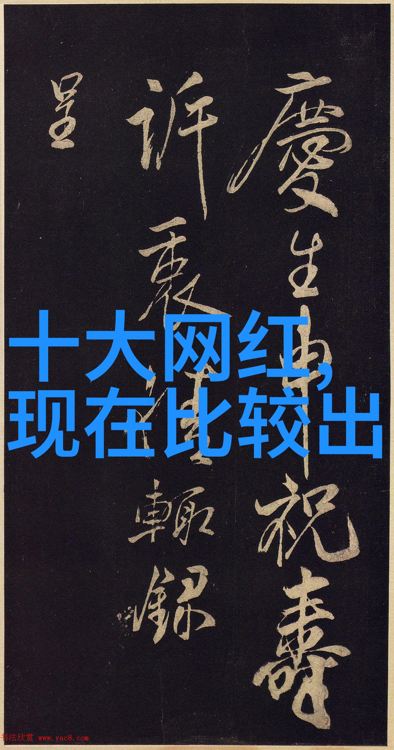 如何将你拍摄的大自然山水作品转化为艺术品