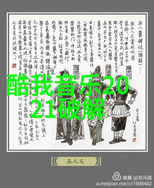 娱乐圈背后的权力游戏谁在操纵风向