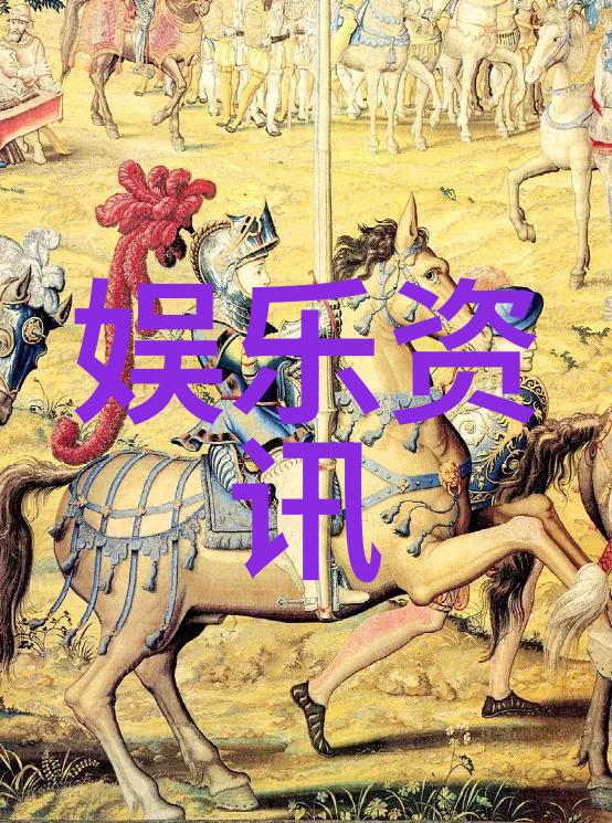 EXO综艺EXO的娱乐世界探索K-pop巨星们在综艺中的魅力