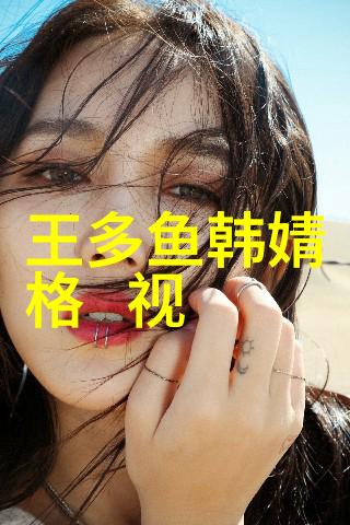云音乐网页版首页探索音乐无限可能的窗口