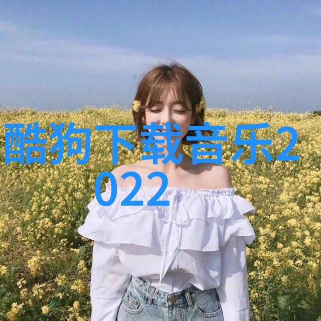 经典老歌曲500首歌名 - 回忆中的旋律探索古典音乐的魅力