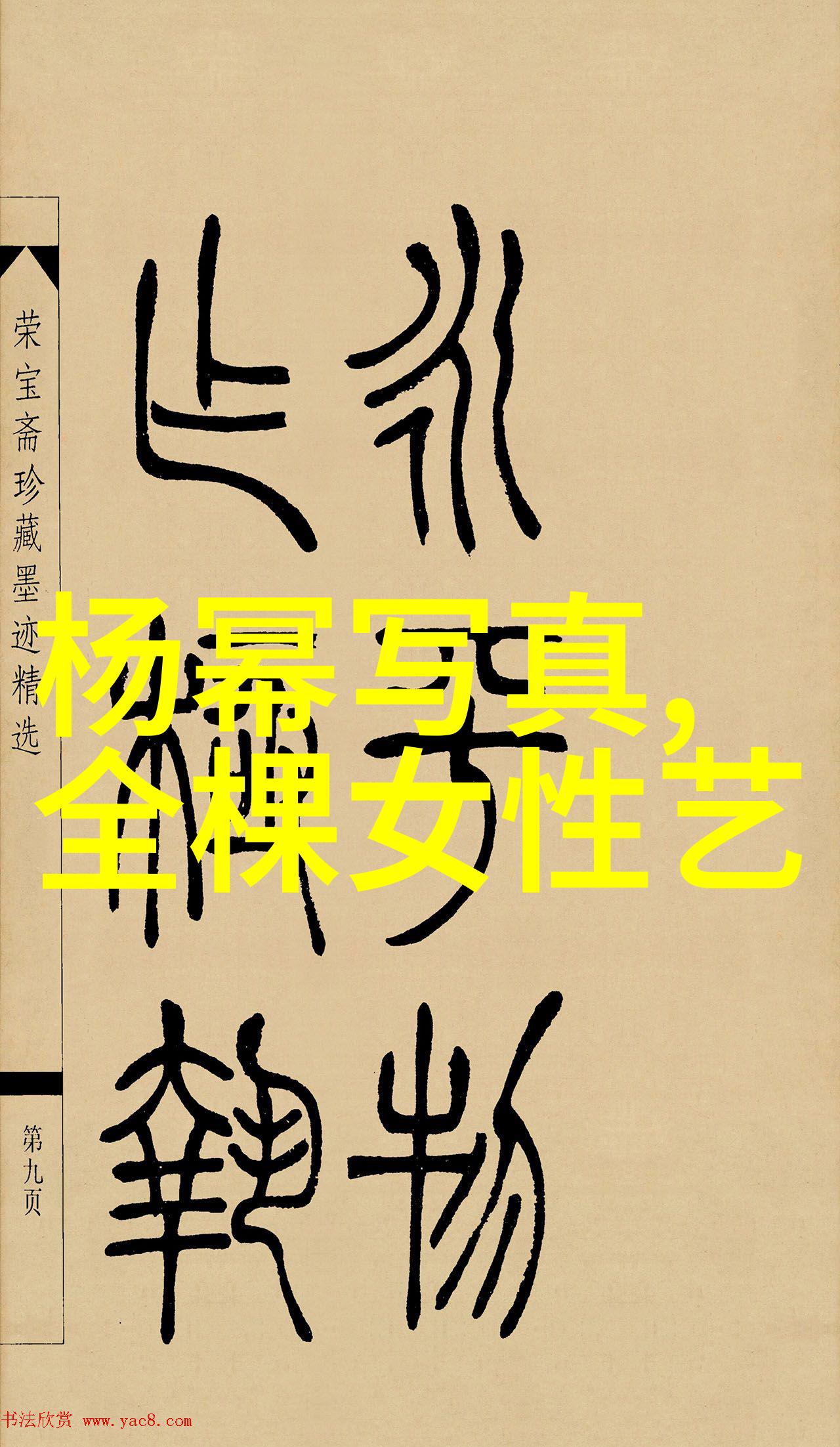 匪我思存爱的余晖与未语之谜