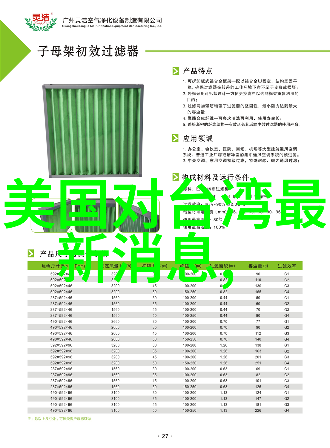 网红雪梨整容前背后的秘密是什么