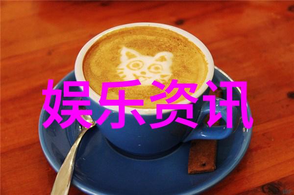 把屏幕上的故事融入杯中的香气让时间静止  论饮品观看的新趋势