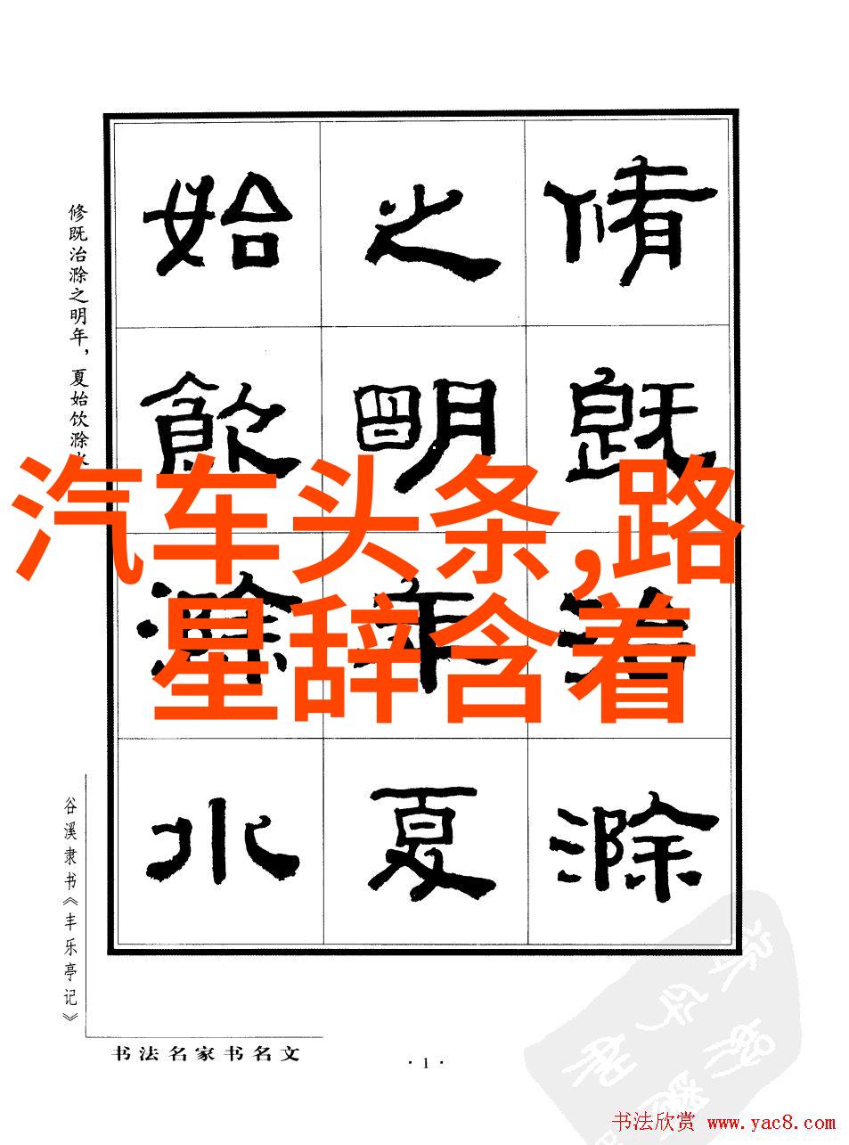 台湾流行乐坛的闪耀星辉从周杰伦到阿信的音乐传奇