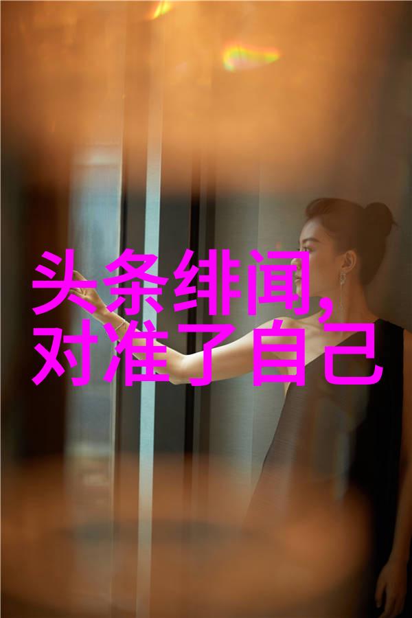 为何选择蝶恋花一款专为您量身定制的直播社交应用软件介绍与使用手记