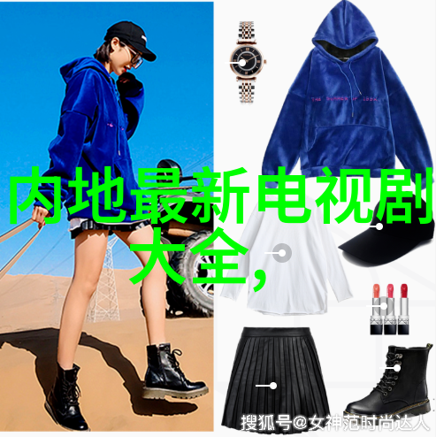 时尚内衣之美泥膜功效与使用技巧美妆达人双面解析