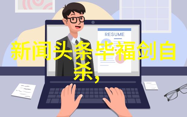 娱乐小说-虚拟世界里的梦想与冒险解锁娱乐小说的无限可能