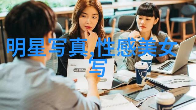 日本美女写真集探索日式魅力的艺术与诗