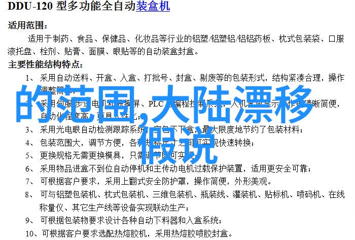 世界大陆巡礼探索非洲亚洲欧洲大洋洲北美洲中美洲小亚细亚与南极的奇迹与文化