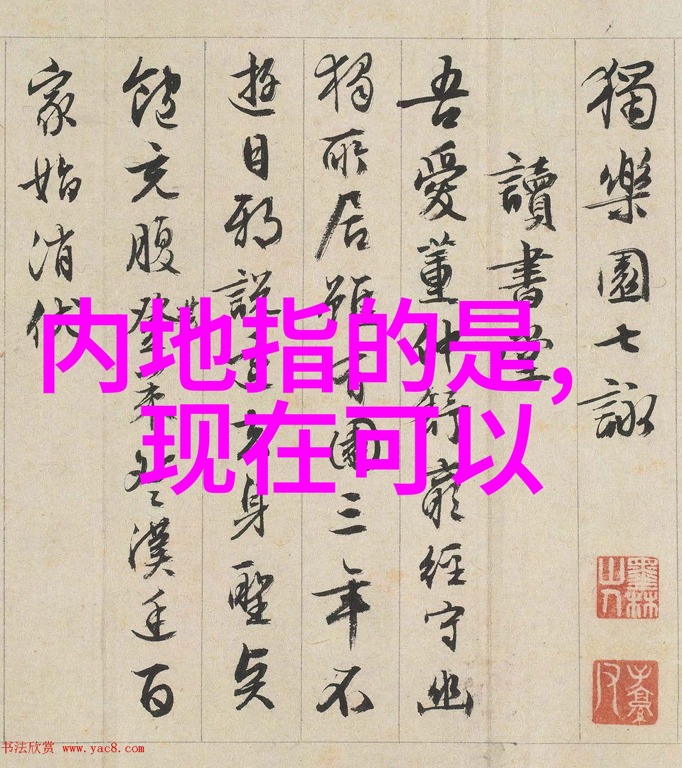 软玉温香女性成长与内心的温暖探索