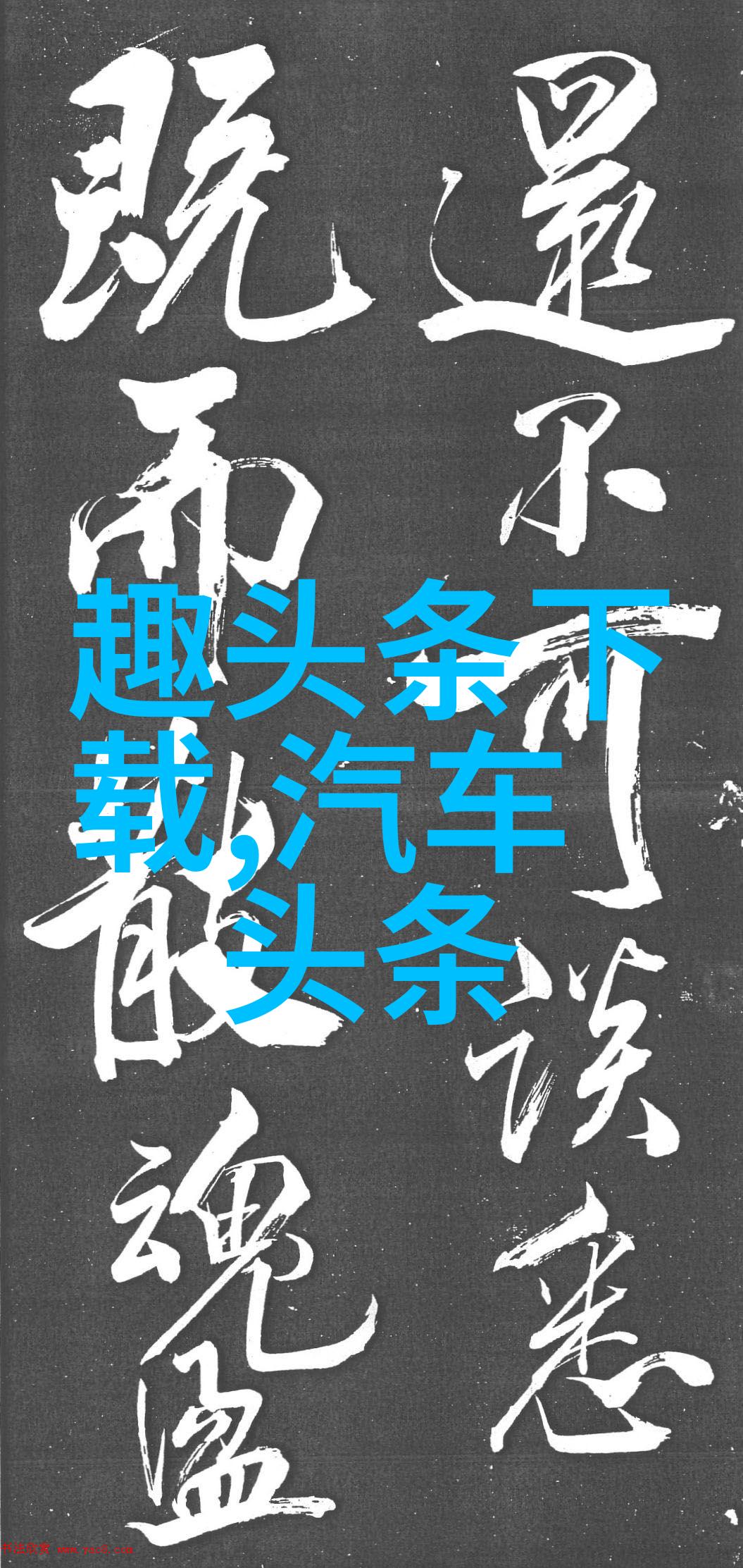 飞奔向你的秘密之恋电视剧中的真实爱情