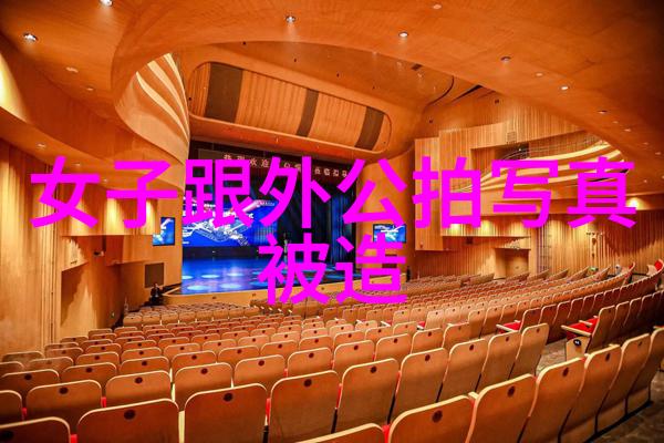风月情深余莎莉香港邵氏电影中的社会风月女星