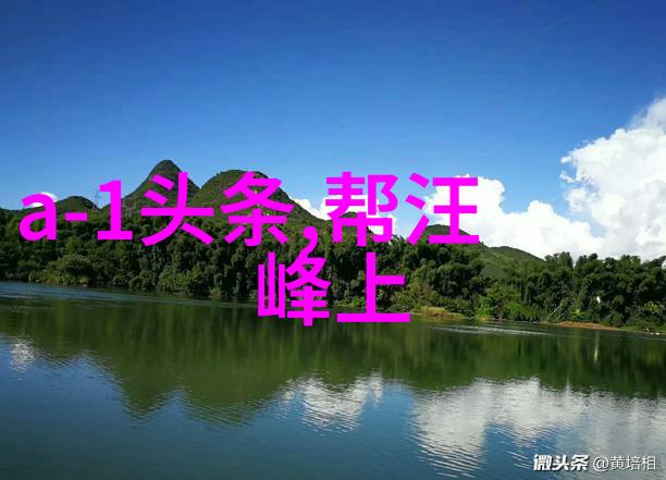 娱乐圈背后的秘密揭开明星光环下的真相