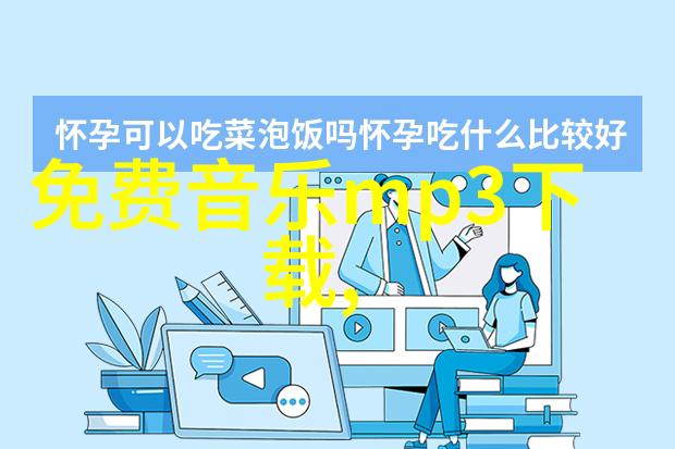 娱乐界新宠探秘最新综艺节目的魅力