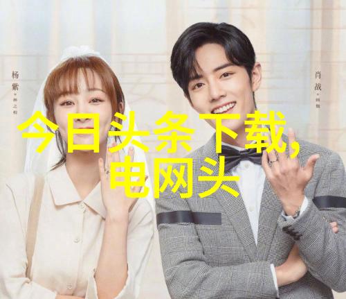 台湾娱乐圈的新风暴曾与韩庚传绯闻女星们现被指与江铠共情爱情炒作再起波澜