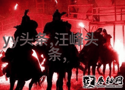 无问东西 - 灵魂深处的不朽追求