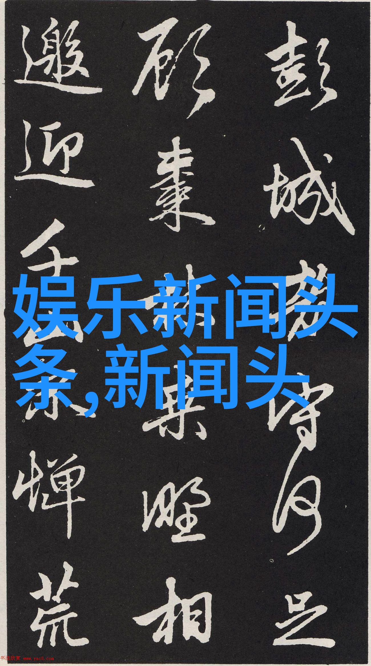 斗罗大陆4终极斗罗小说免费阅读全文我是最强的终极斗罗从废柴到神话