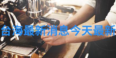 如何安全地获取酷我音乐的免费安装包