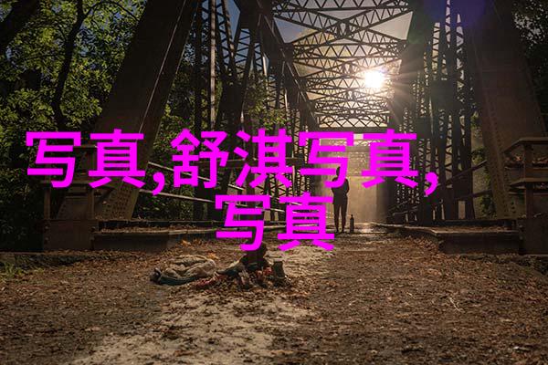 半是蜜糖半是伤 电视剧-爱与痛的交织探索半是蜜糖半是伤电视剧中的情感真谛