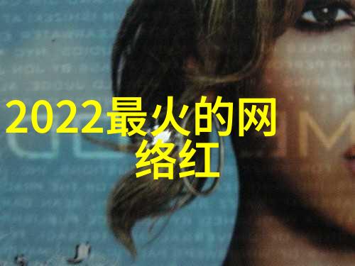 爆料风暴揭秘那些令人震惊的都市八卦