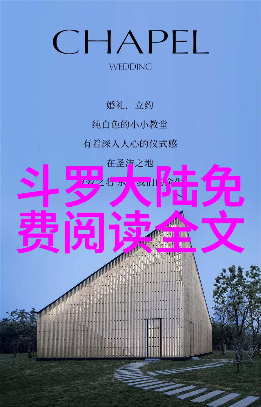 夜幕下的爱情抉择是熬不熬