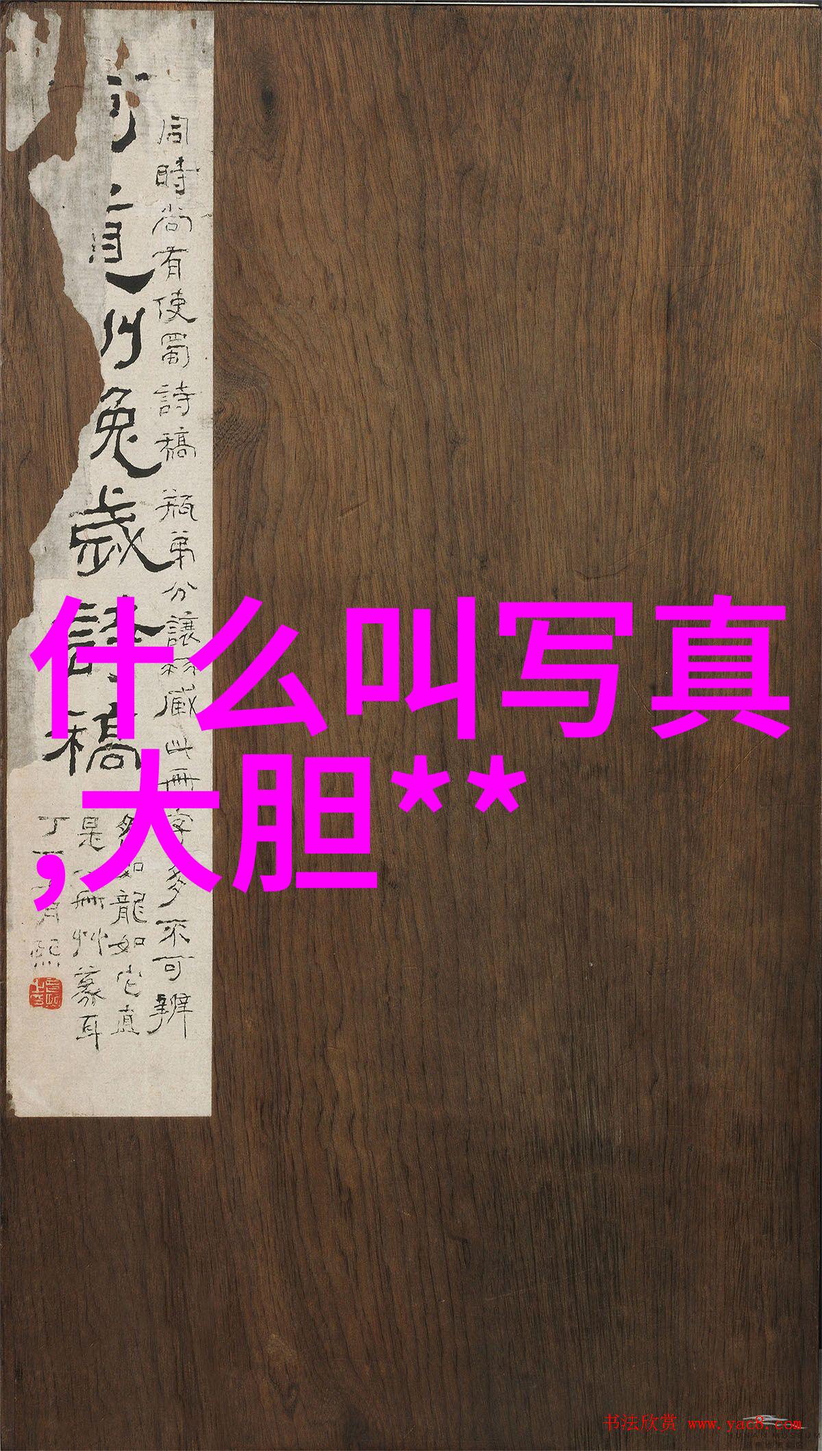 霸气英文昵称我的另一个好朋友的英名挑战