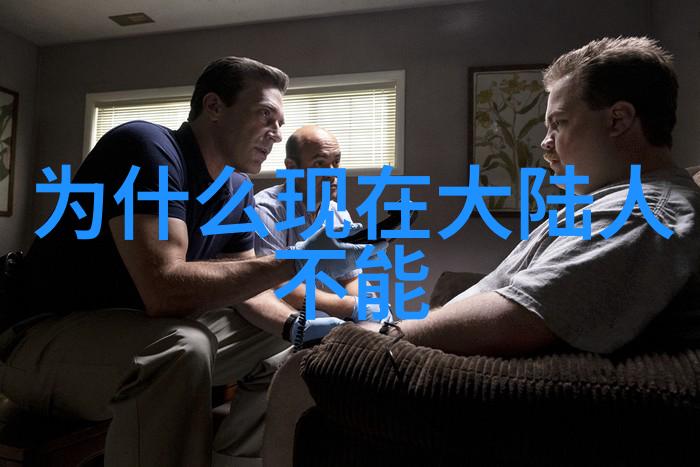 今天台湾和大陆我看这情况两岸互动再升温